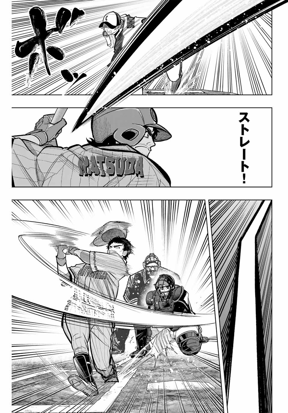Read DORAHACHI Chapter 14 [High Quality / Full] - Page 17 - nicomanga.com