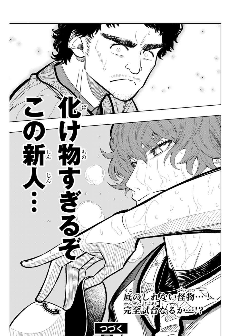 Read DORAHACHI Chapter 14 [High Quality / Full] - Page 19 - nicomanga.com