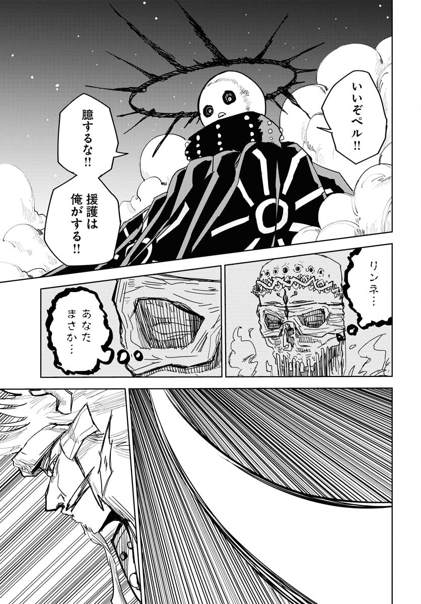 Shuiro no kamen Chapter 34 page 7 - nihonkuni.com