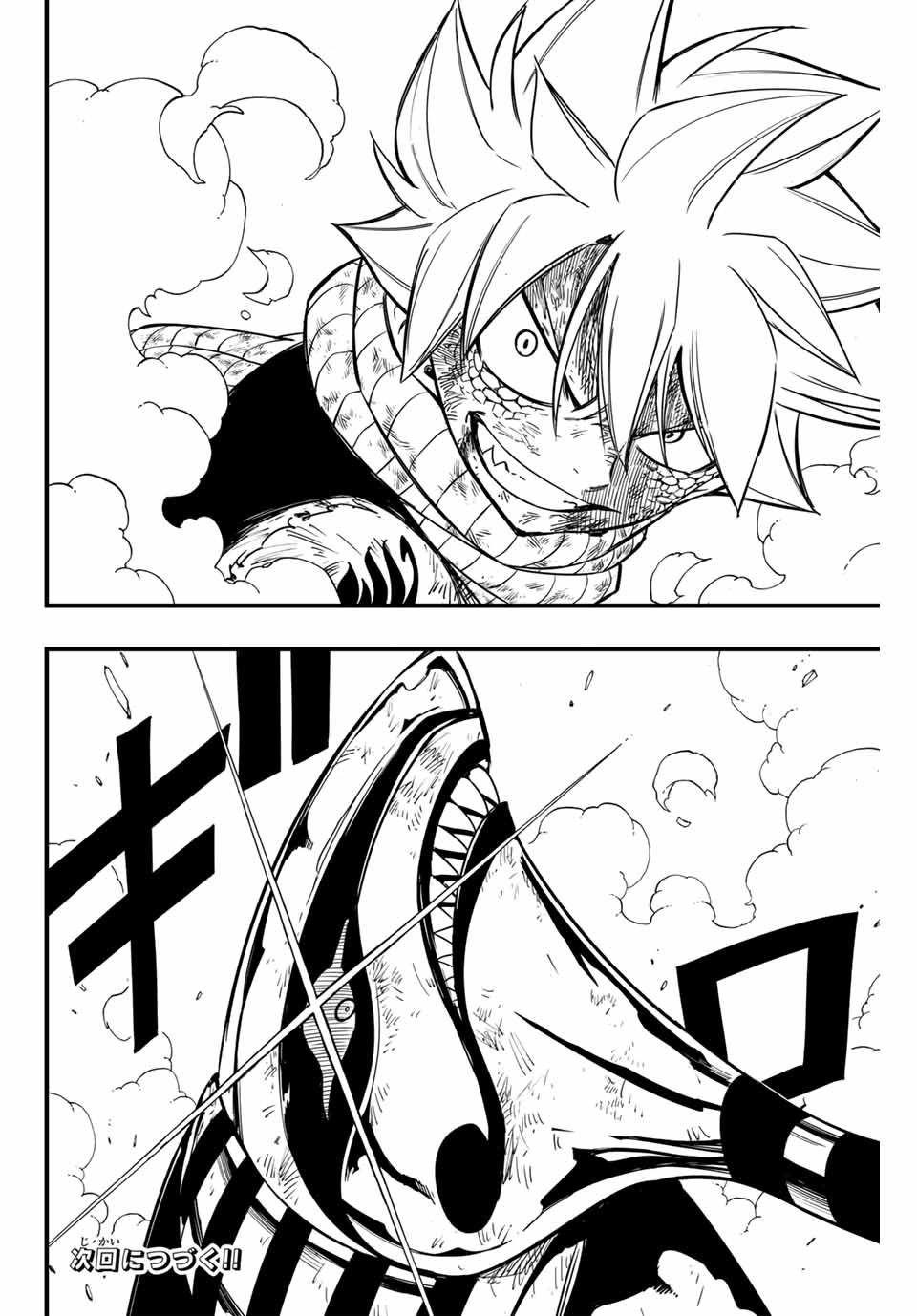 FAIRY TAIL: 100 YEARS QUEST - RAW Chapter 151 page 20 - nihonkuni.com