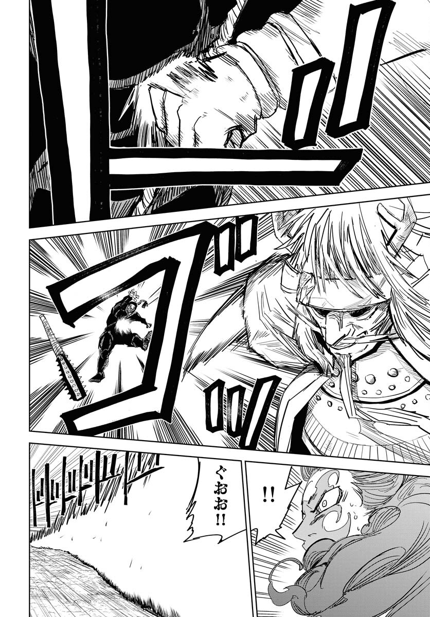 Shuiro no kamen Chapter 34 page 10 - nihonkuni.com