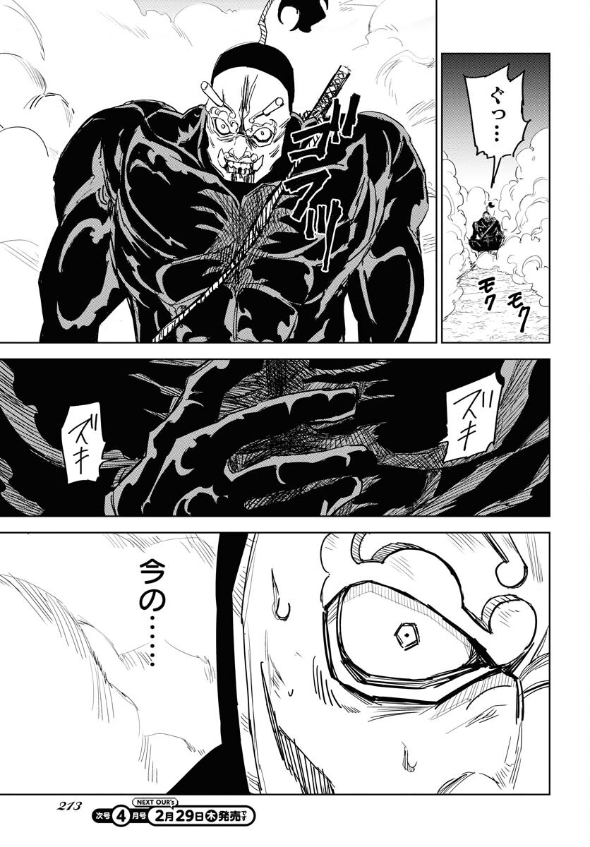 Shuiro no kamen Chapter 34 page 11 - nihonkuni.com