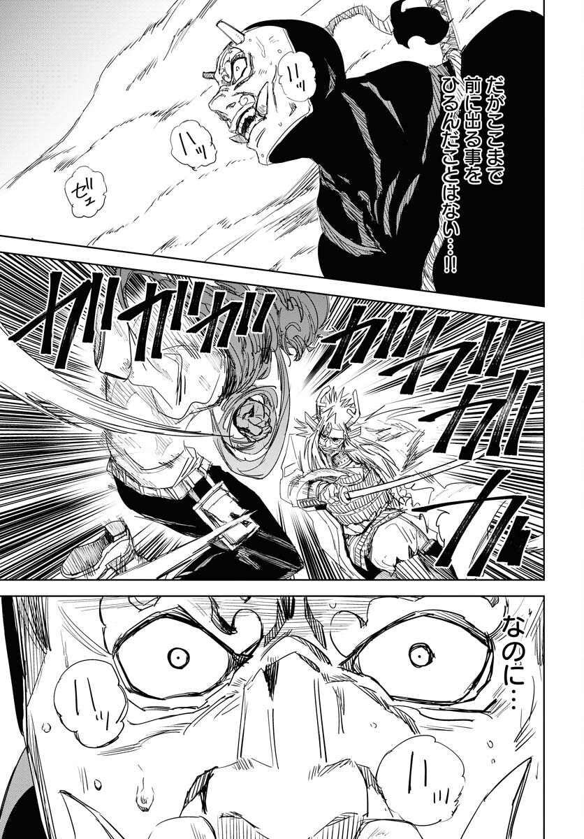 Shuiro no kamen Chapter 34 page 13 - nihonkuni.com