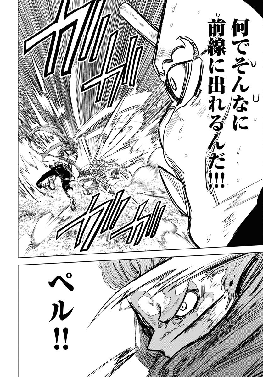 Shuiro no kamen Chapter 34 page 14 - nihonkuni.com