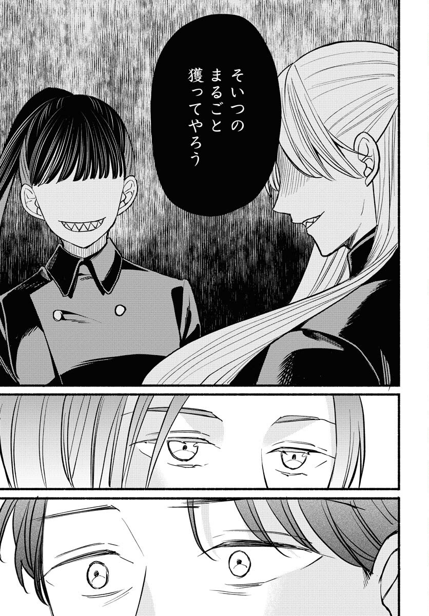 Yokohama Tasogare Totsutotsu Kaiji Chapter 6 page 21 - nihonkuni.com