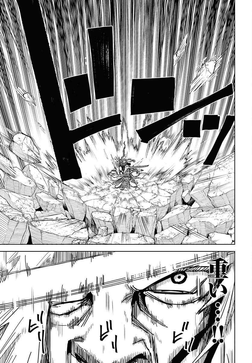 Shuiro no kamen Chapter 34 page 19 - nihonkuni.com