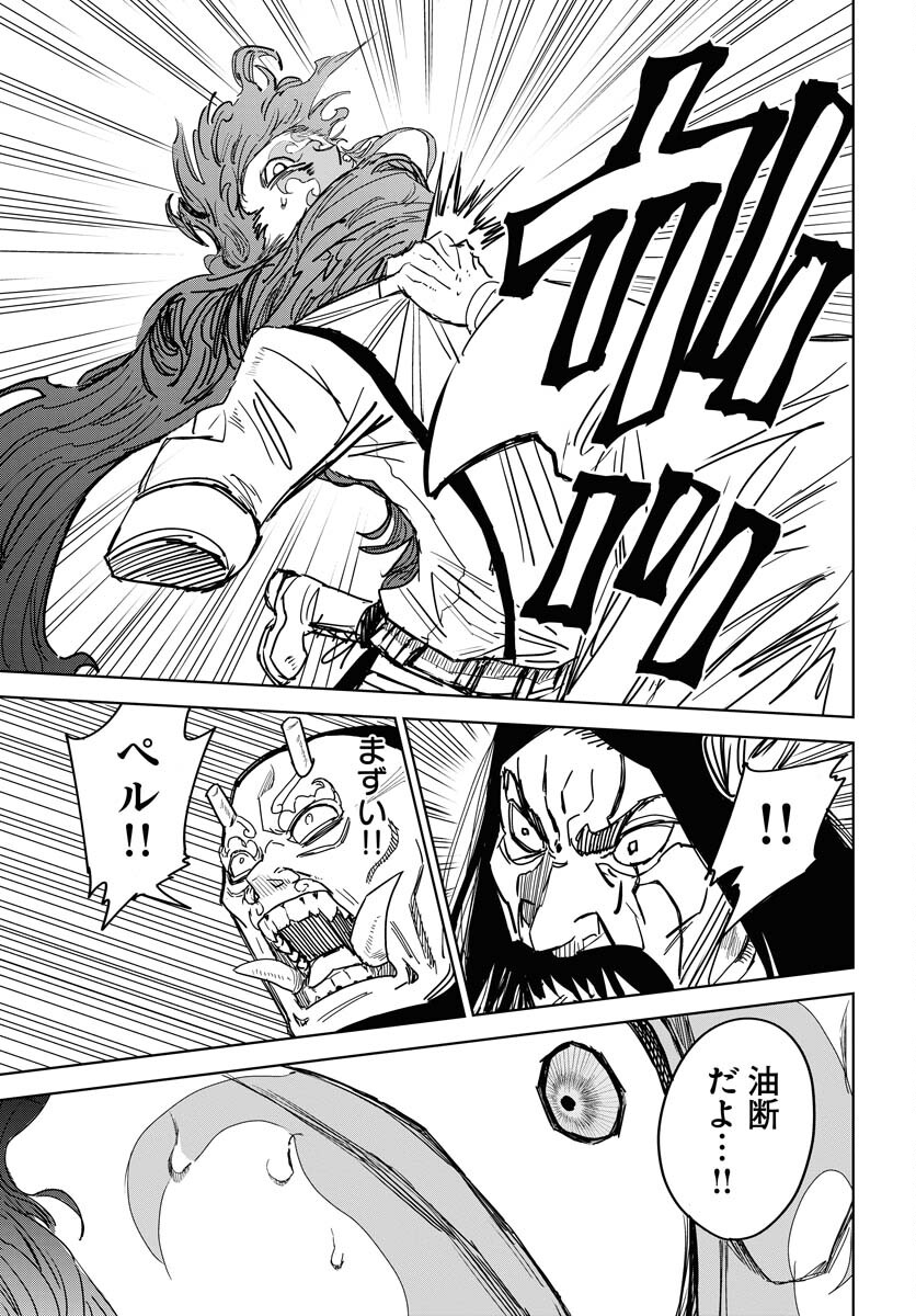 Shuiro no kamen Chapter 34 page 21 - nihonkuni.com