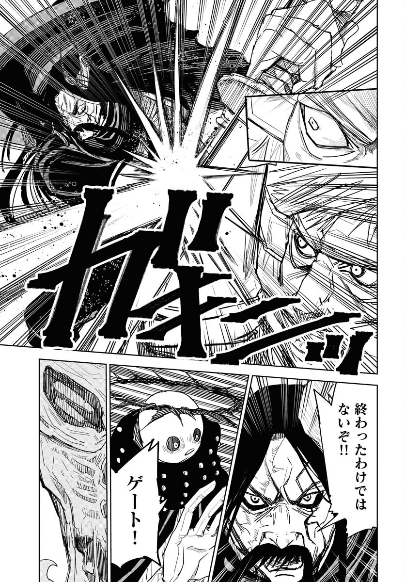 Shuiro no kamen Chapter 34 page 27 - nihonkuni.com