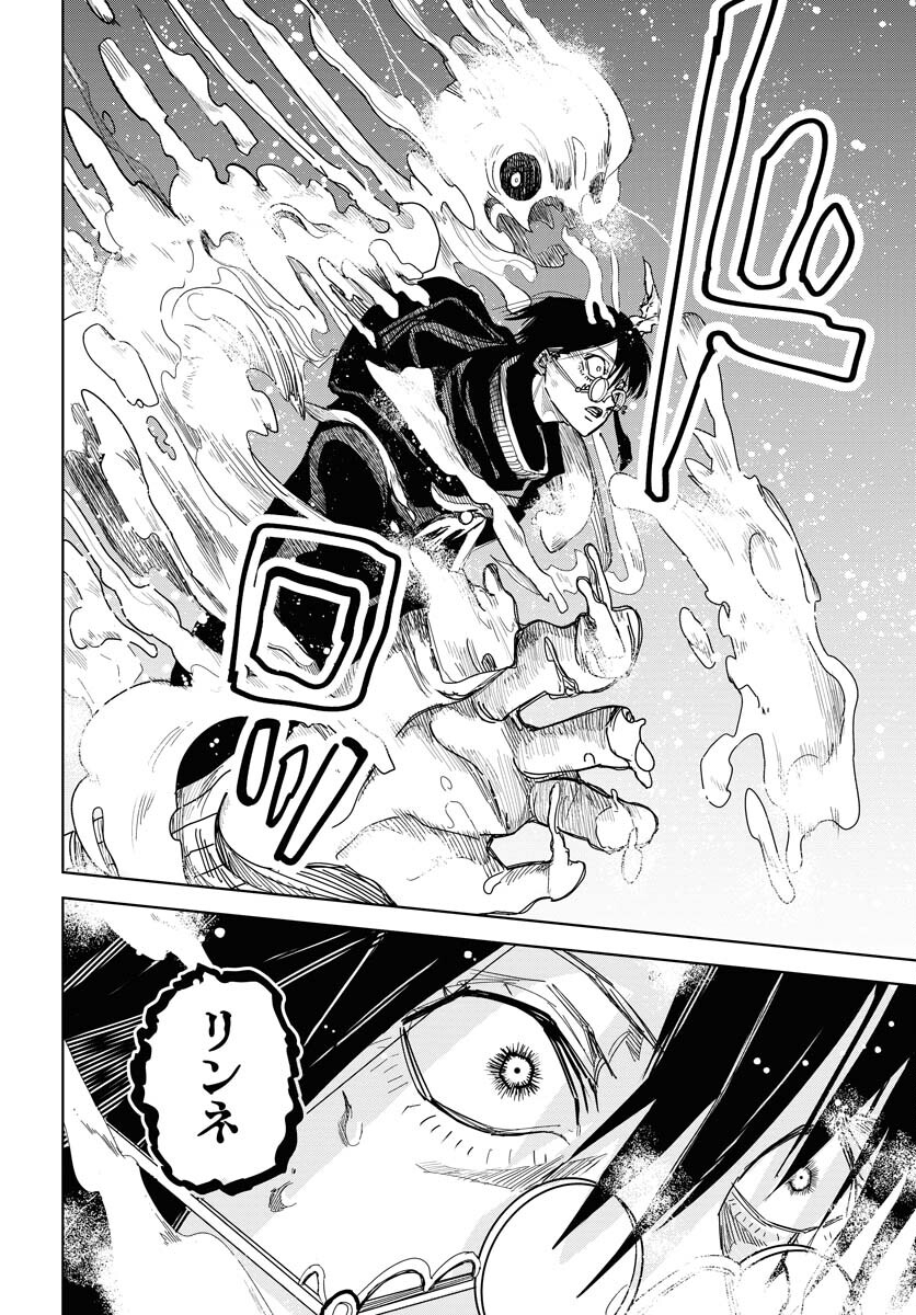Shuiro no kamen Chapter 34 page 28 - nihonkuni.com
