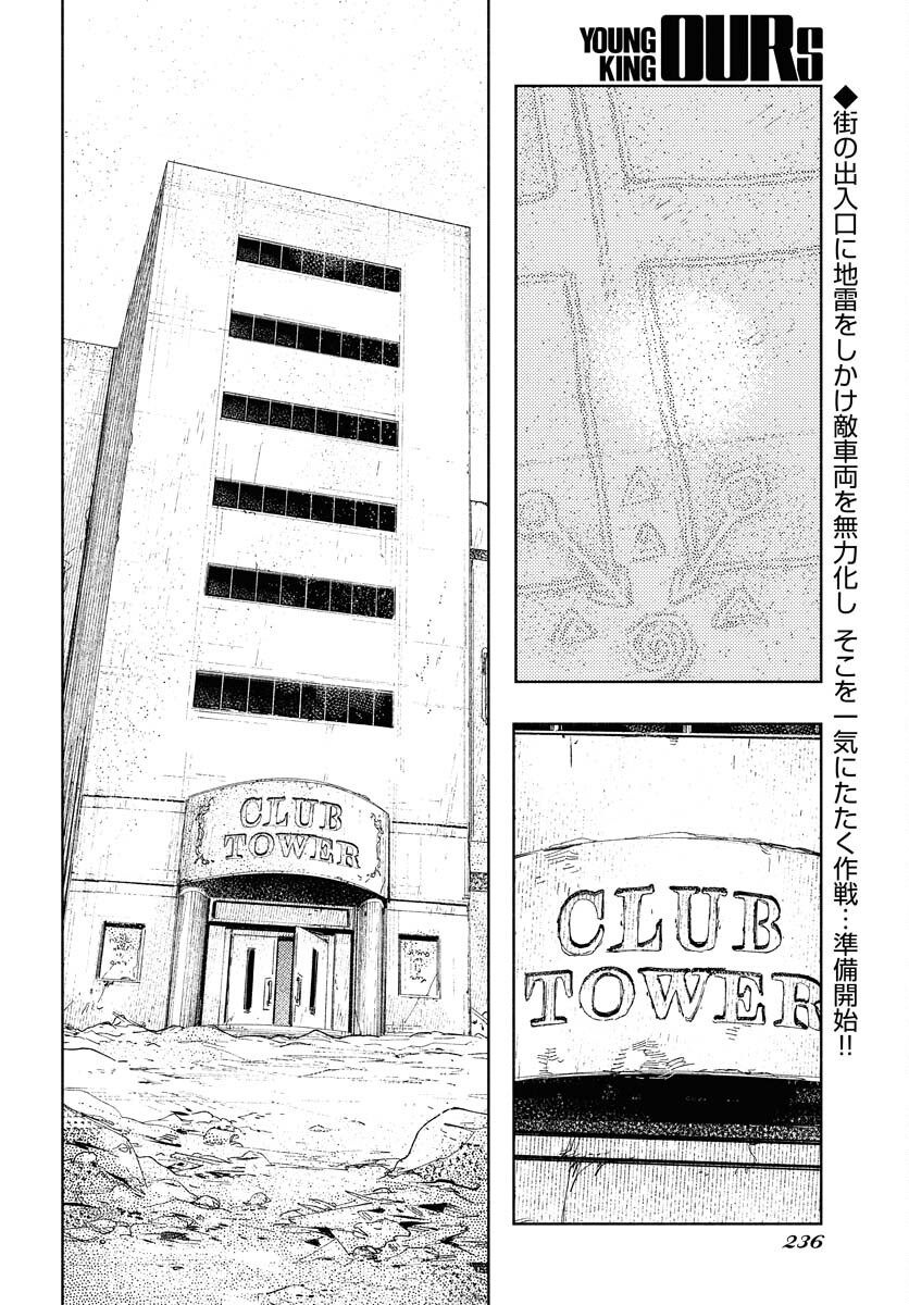 Dobaku no Hana Chap 21 - Pic 2