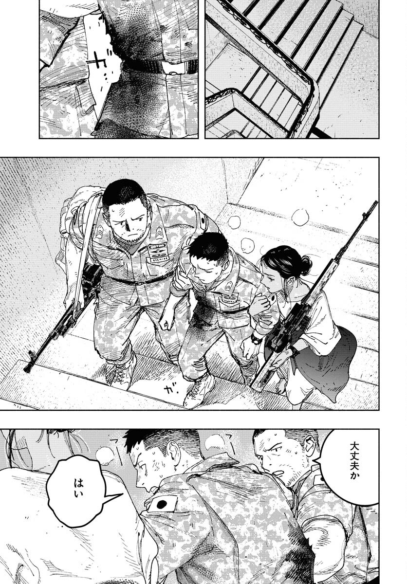 Dobaku no Hana Chap 21 - Pic 3