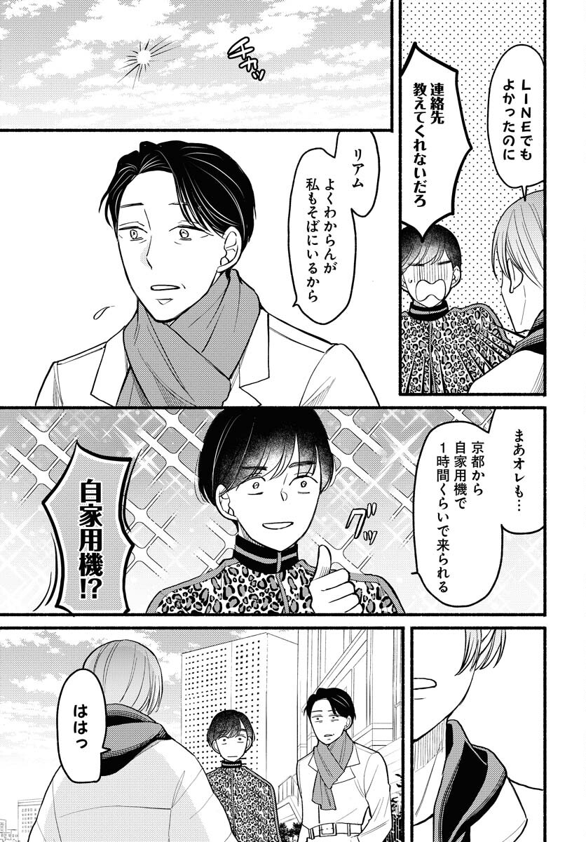 Yokohama Tasogare Totsutotsu Kaiji Chapter 6 page 23 - nihonkuni.com