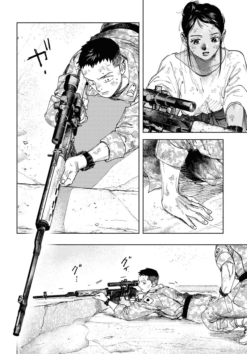 Dobaku no Hana Chap 21 - Pic 6