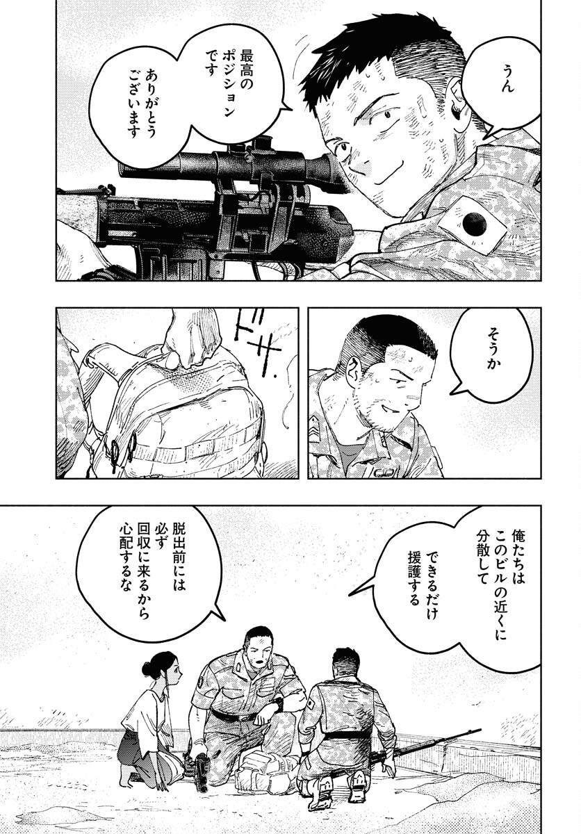 Dobaku no Hana Chap 21 - Pic 7