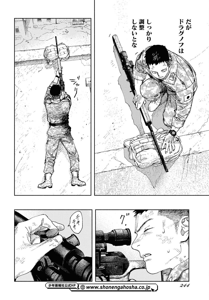 Dobaku no Hana Chap 21 - Pic 10