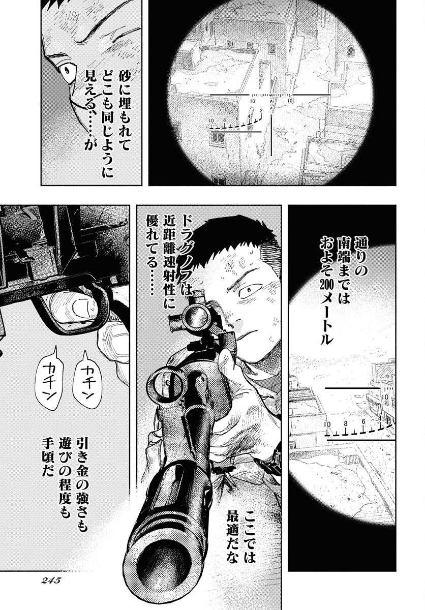 Dobaku no Hana Chap 21 - Pic 11