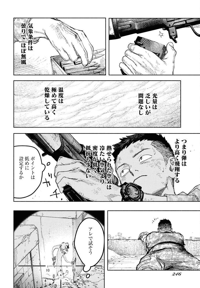 Dobaku no Hana Chap 21 - Pic 12