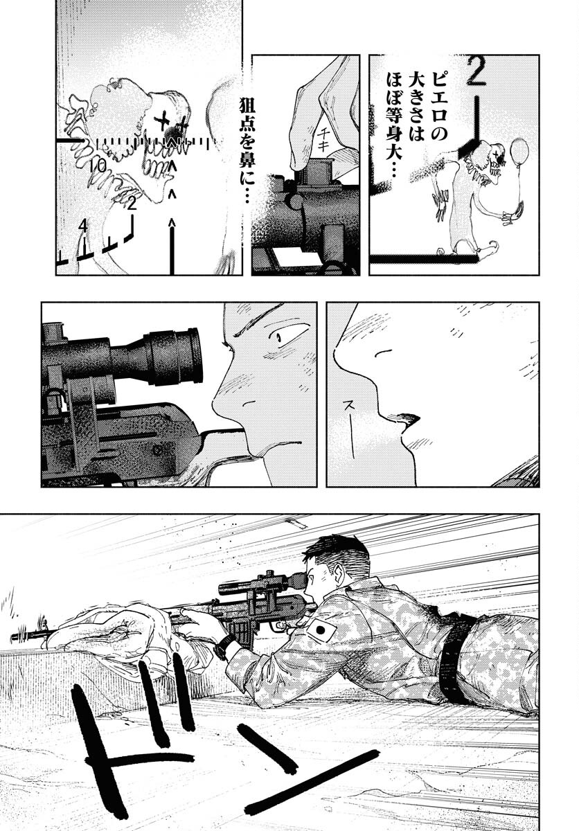 Dobaku no Hana Chap 21 - Pic 13