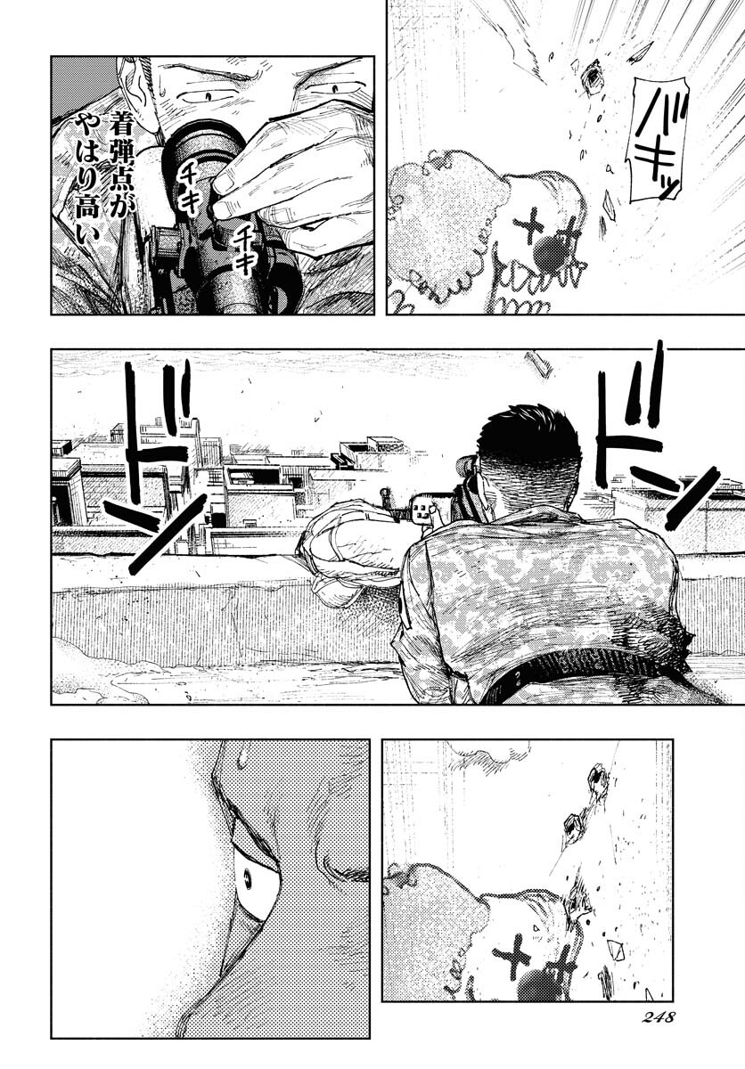 Dobaku no Hana Chap 21 - Pic 14