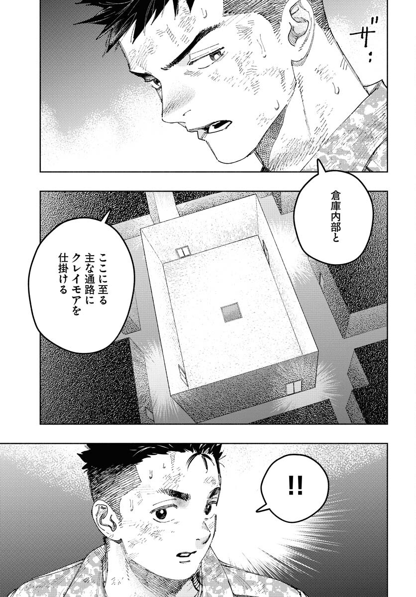 Dobaku no Hana Chap 21 - Pic 25