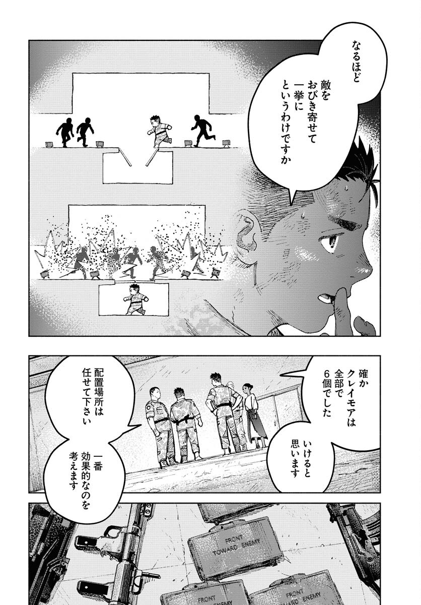 Dobaku no Hana Chap 21 - Pic 26