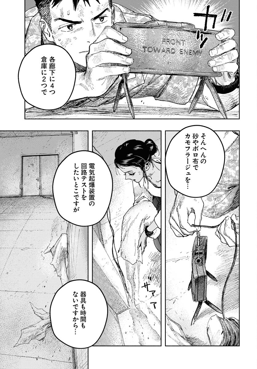 Dobaku no Hana Chap 21 - Pic 27