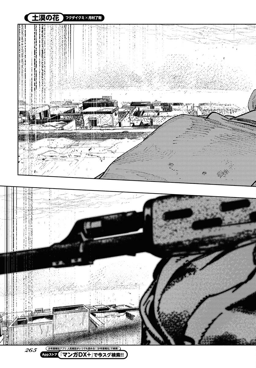 Dobaku no Hana Chap 21 - Pic 31