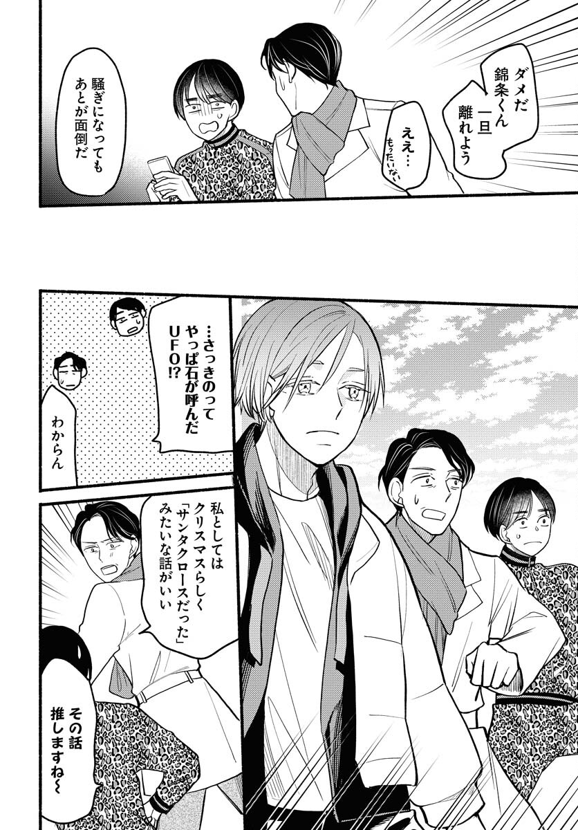 Yokohama Tasogare Totsutotsu Kaiji Chapter 6 page 26 - nihonkuni.com