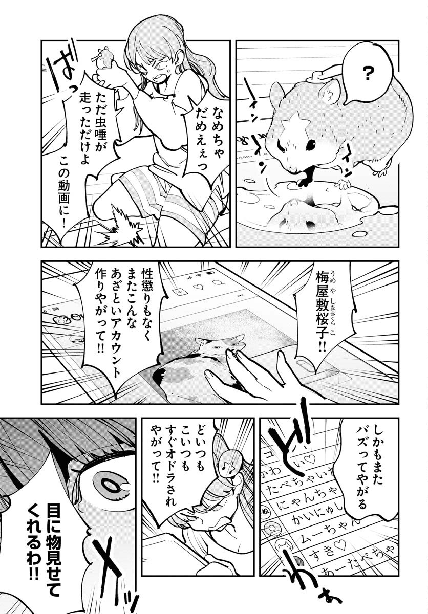 Uchuubito MuuMuu  Chapter 53 page 3 - nihonkuni.com