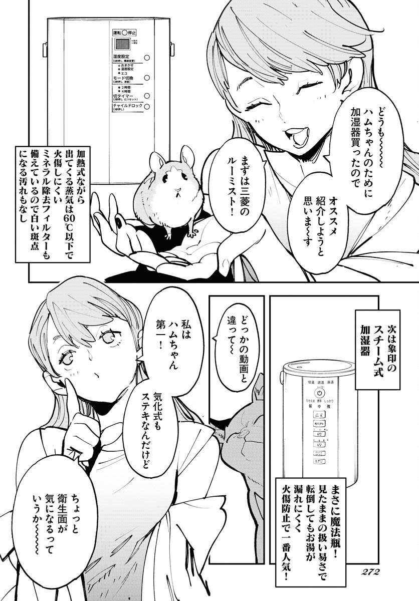 Uchuubito MuuMuu  Chapter 53 page 4 - nihonkuni.com