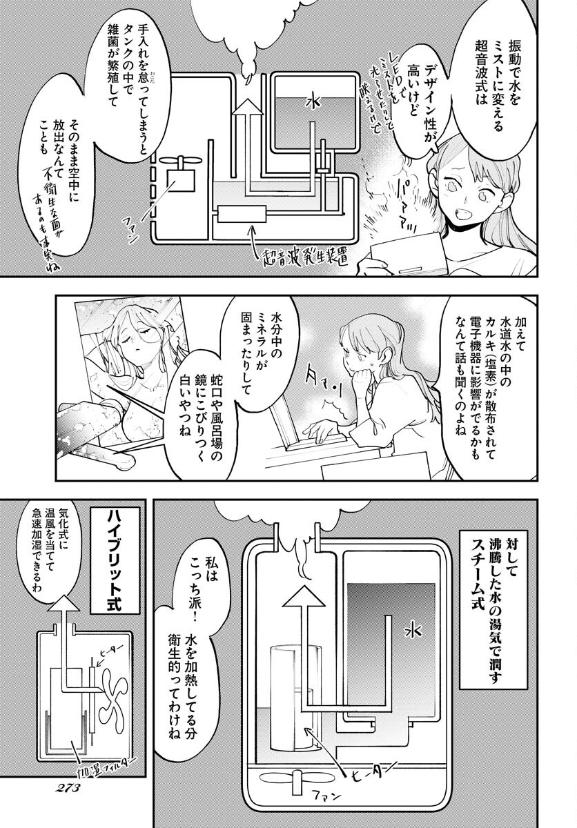 Uchuubito MuuMuu  Chapter 53 page 5 - nihonkuni.com