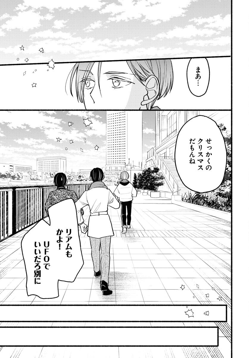 Yokohama Tasogare Totsutotsu Kaiji Chapter 6 page 27 - nihonkuni.com