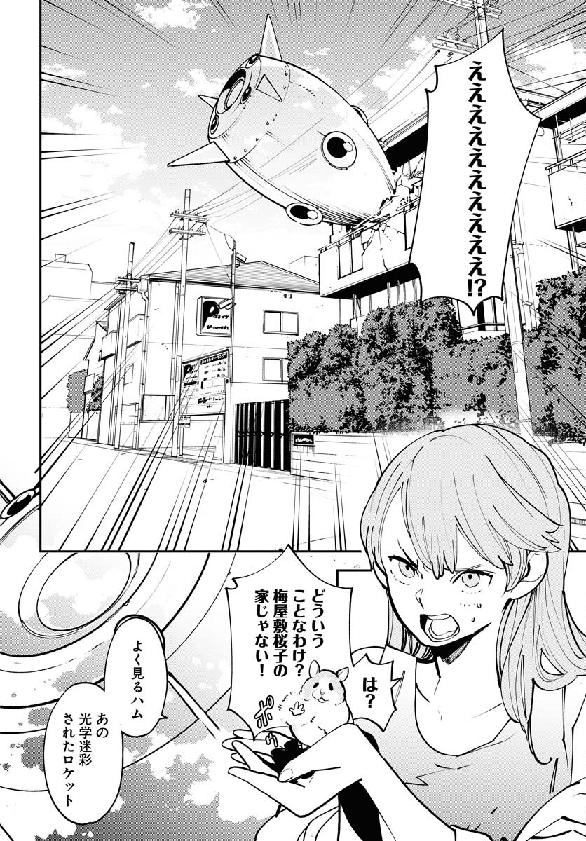 Uchuubito MuuMuu  Chapter 53 page 16 - nihonkuni.com