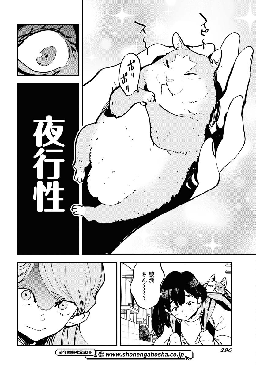 Uchuubito MuuMuu  Chapter 53 page 22 - nihonkuni.com