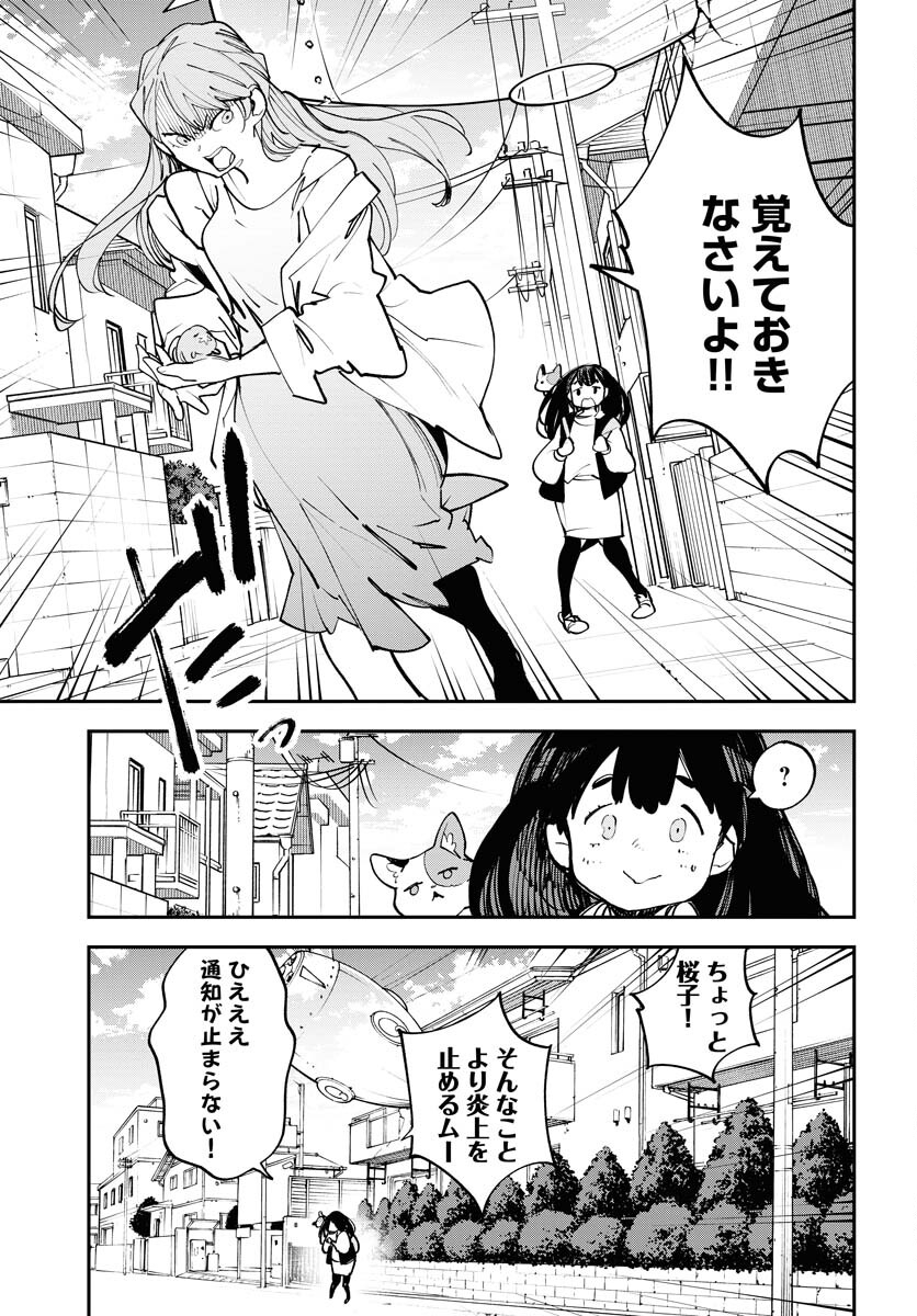 Uchuubito MuuMuu  Chapter 53 page 23 - nihonkuni.com