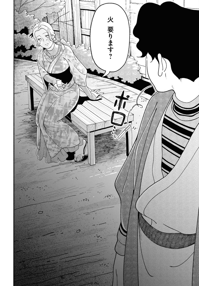 Read PARALLEL LEAP SYNDROME Chapter 16 [High Quality / Full] - Page 3 - nicomanga.com