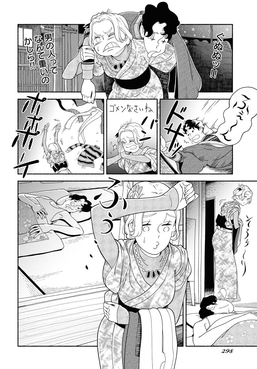 Read PARALLEL LEAP SYNDROME Chapter 16 [High Quality / Full] - Page 5 - nicomanga.com
