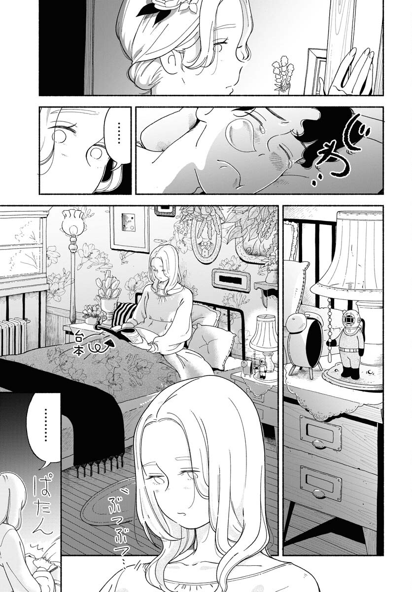 Read PARALLEL LEAP SYNDROME Chapter 16 [High Quality / Full] - Page 6 - nicomanga.com