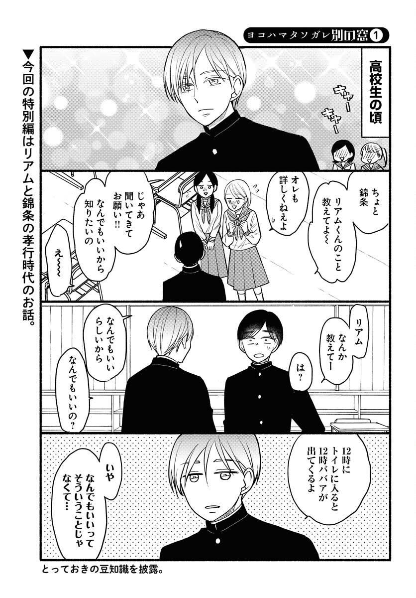 Yokohama Tasogare Totsutotsu Kaiji Chapter 6 page 29 - nihonkuni.com