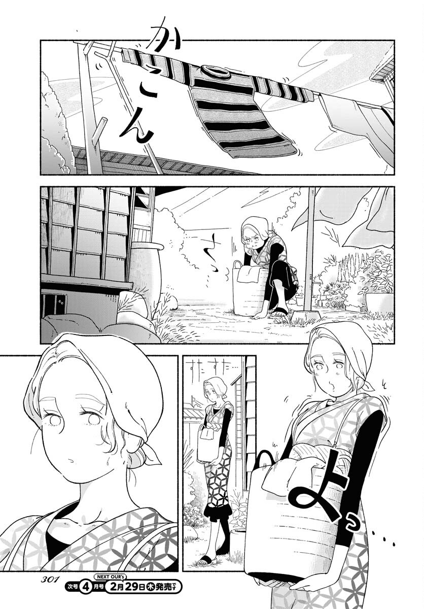 Read PARALLEL LEAP SYNDROME Chapter 16 [High Quality / Full] - Page 8 - nicomanga.com