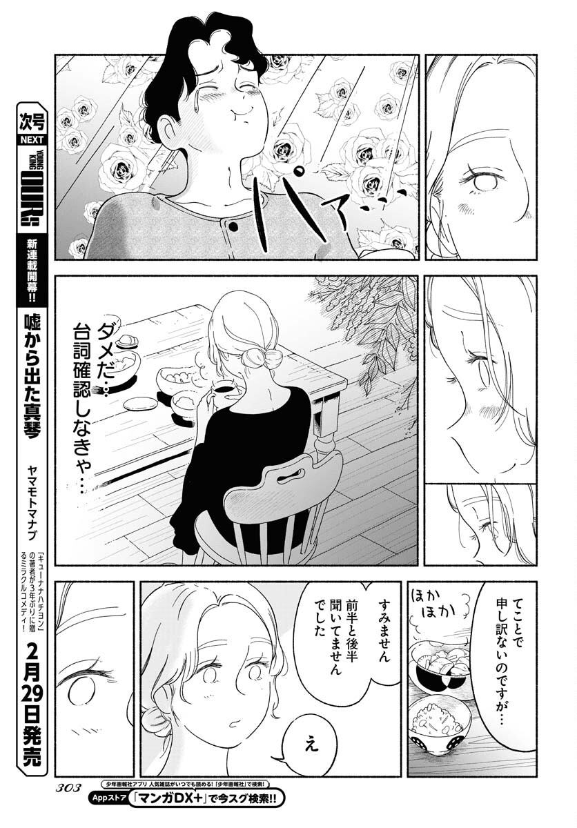 Read PARALLEL LEAP SYNDROME Chapter 16 [High Quality / Full] - Page 10 - nicomanga.com