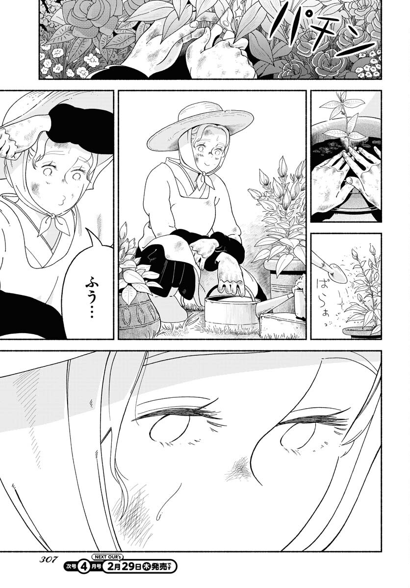 Read PARALLEL LEAP SYNDROME Chapter 16 [High Quality / Full] - Page 14 - nicomanga.com