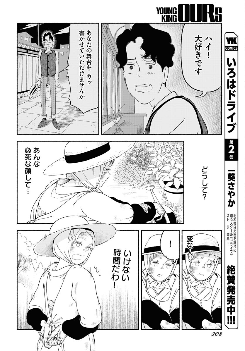 Read PARALLEL LEAP SYNDROME Chapter 16 [High Quality / Full] - Page 15 - nicomanga.com