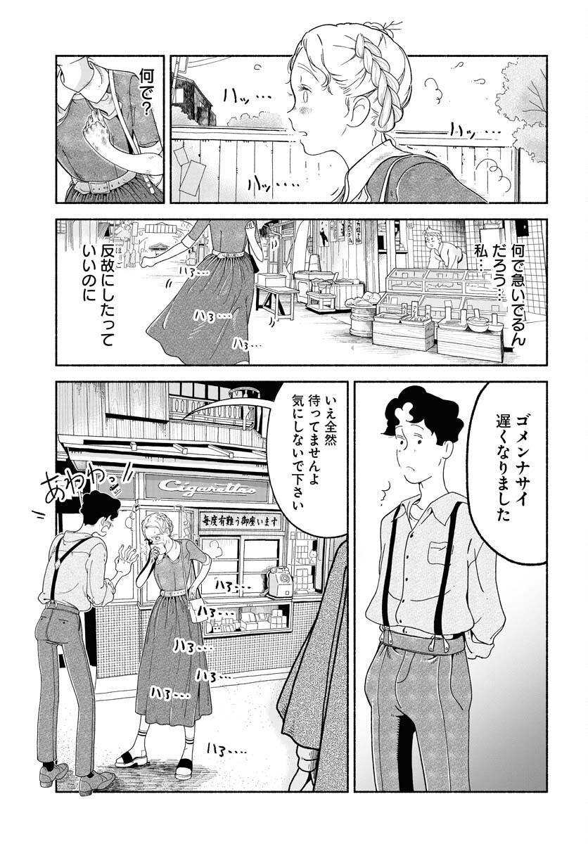Read PARALLEL LEAP SYNDROME Chapter 16 [High Quality / Full] - Page 16 - nicomanga.com