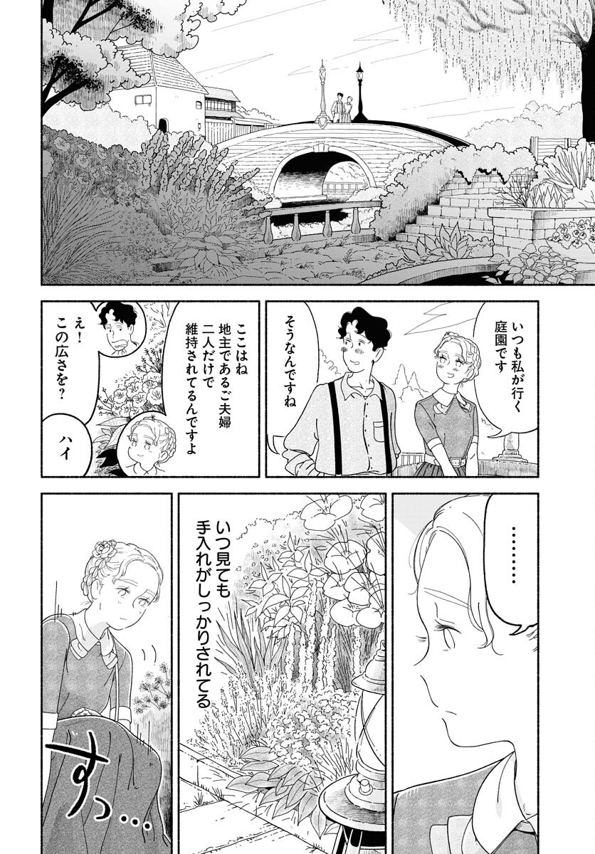 Read PARALLEL LEAP SYNDROME Chapter 16 [High Quality / Full] - Page 17 - nicomanga.com