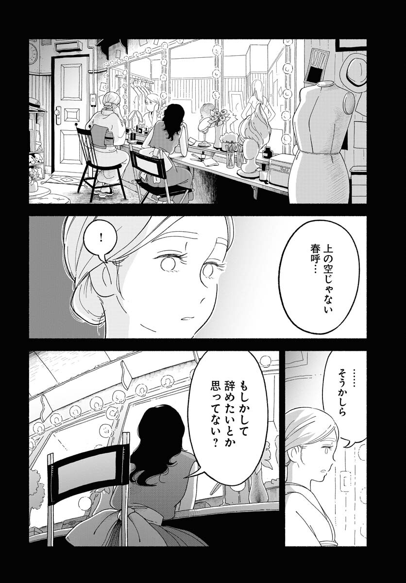 Read PARALLEL LEAP SYNDROME Chapter 16 [High Quality / Full] - Page 19 - nicomanga.com