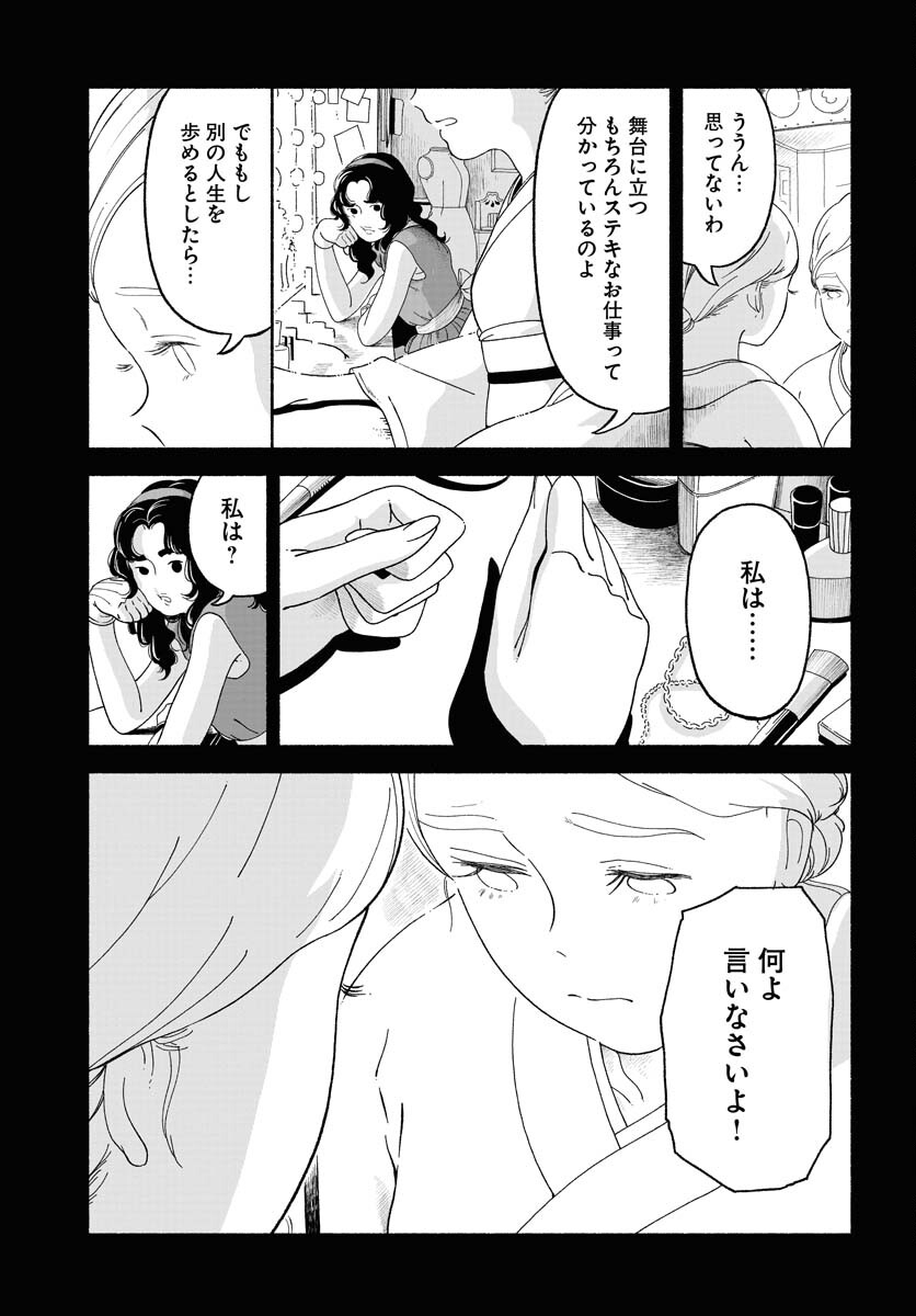 Read PARALLEL LEAP SYNDROME Chapter 16 [High Quality / Full] - Page 20 - nicomanga.com