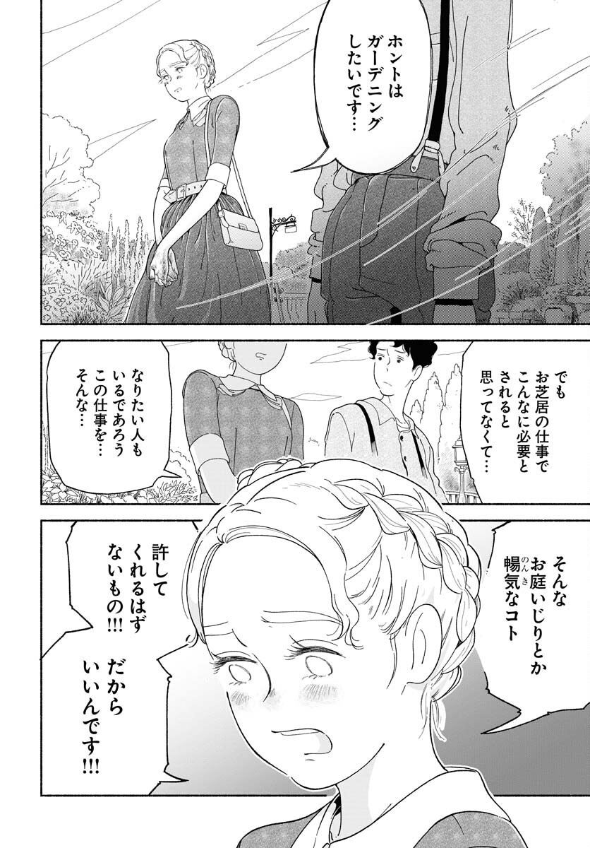 Read PARALLEL LEAP SYNDROME Chapter 16 [High Quality / Full] - Page 21 - nicomanga.com