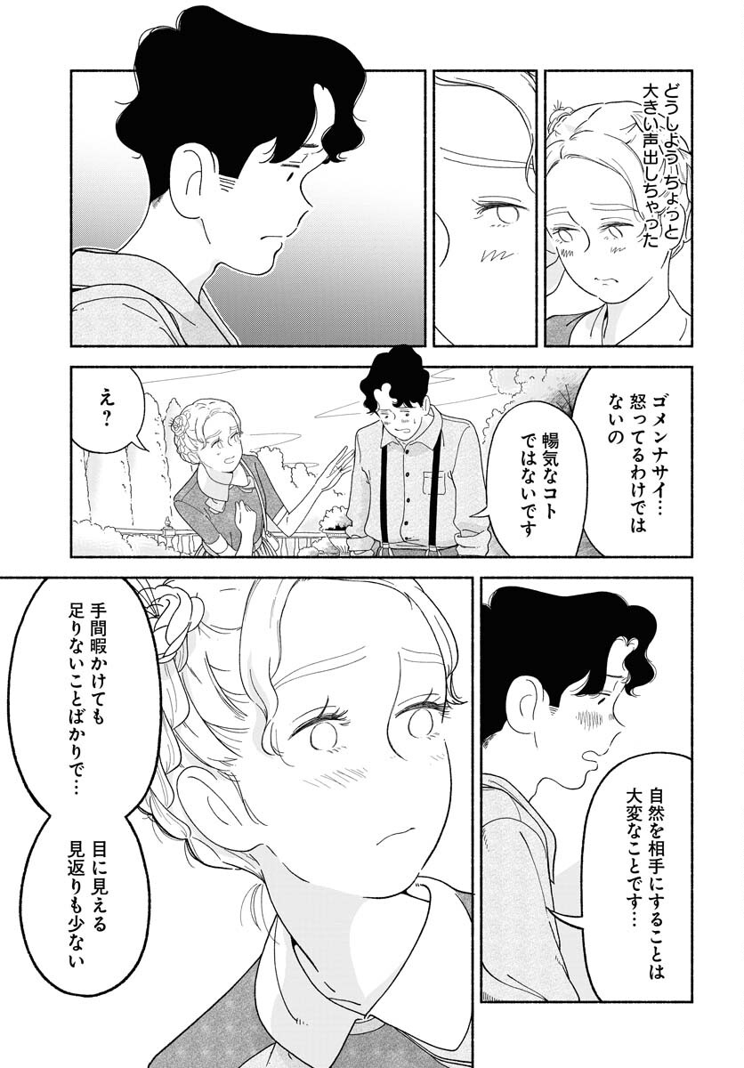 Read PARALLEL LEAP SYNDROME Chapter 16 [High Quality / Full] - Page 22 - nicomanga.com