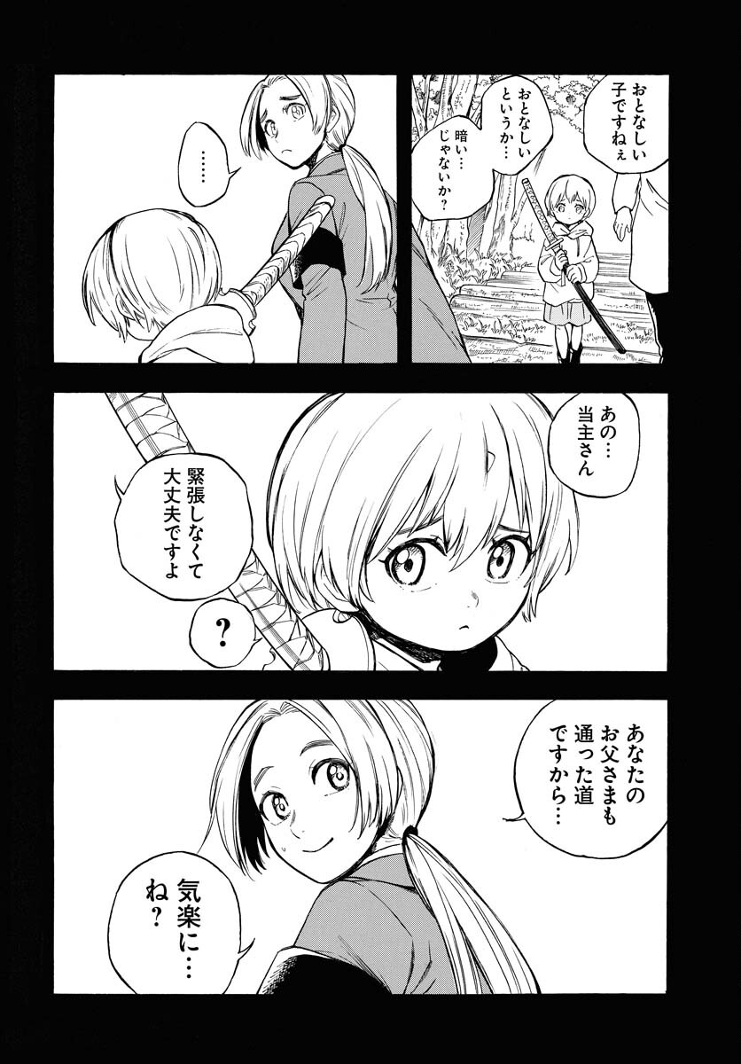 Inugami wa Inoranai Chap 13 - Pic 10